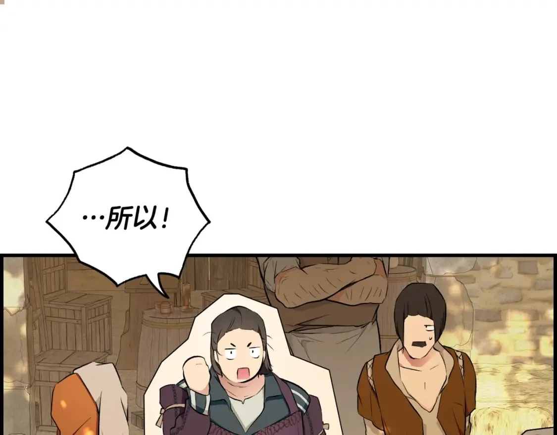 第54话 美丽侍女 第145页