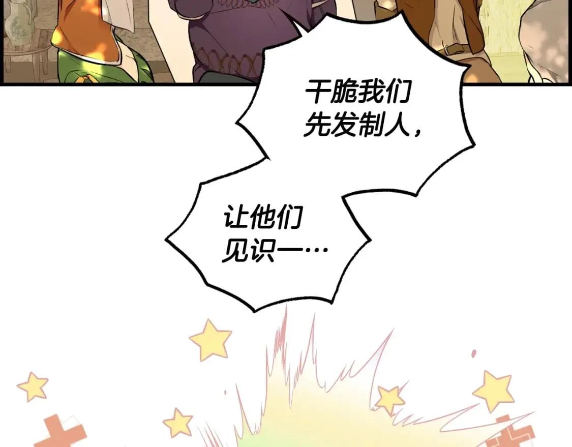第54话 美丽侍女 第146页