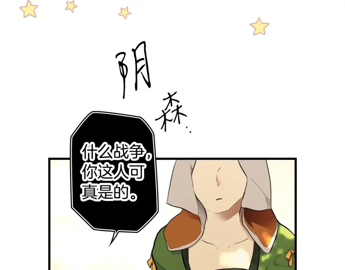 第54话 美丽侍女 第148页