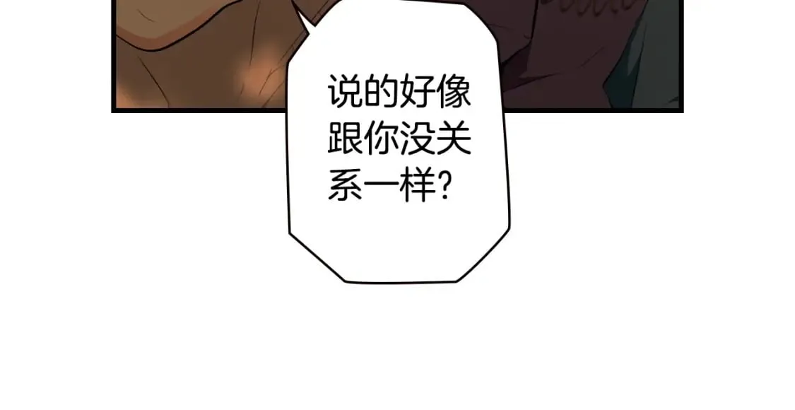 第54话 美丽侍女 第150页