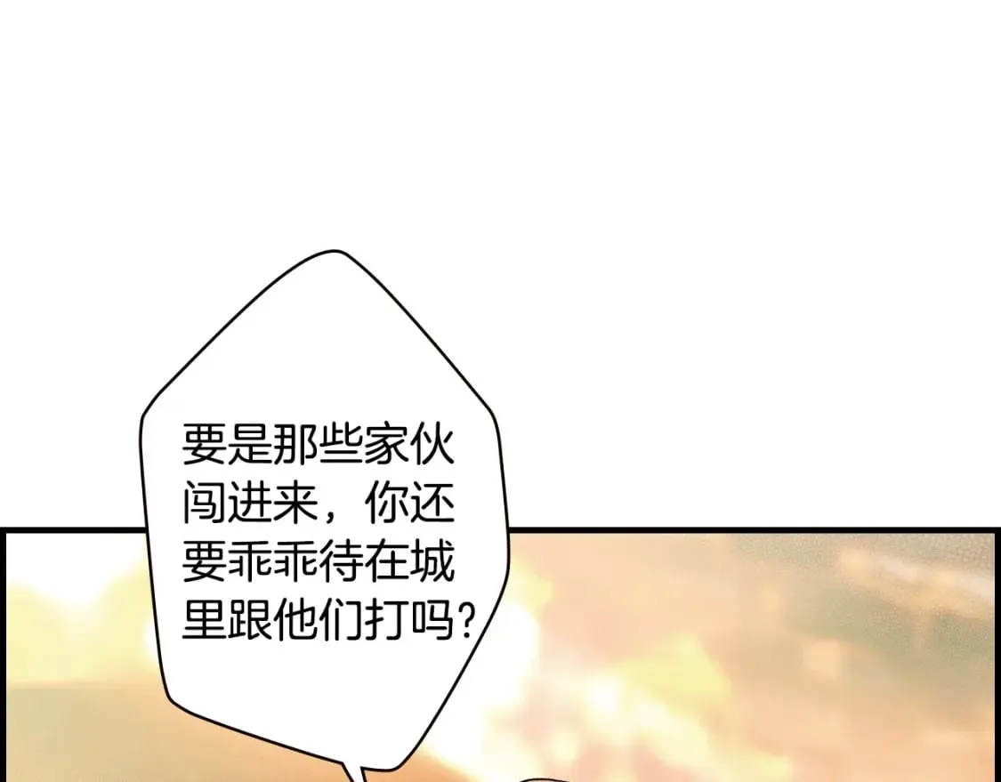 第54话 美丽侍女 第151页