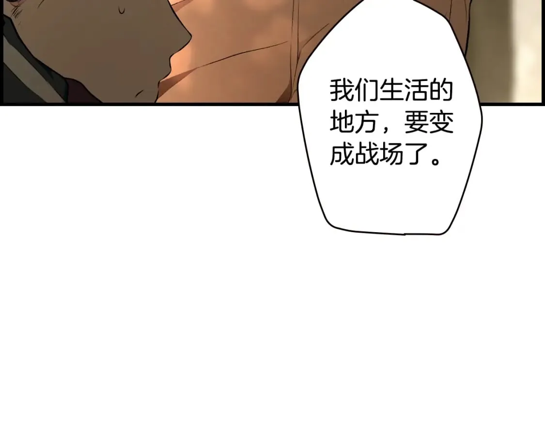 第54话 美丽侍女 第153页
