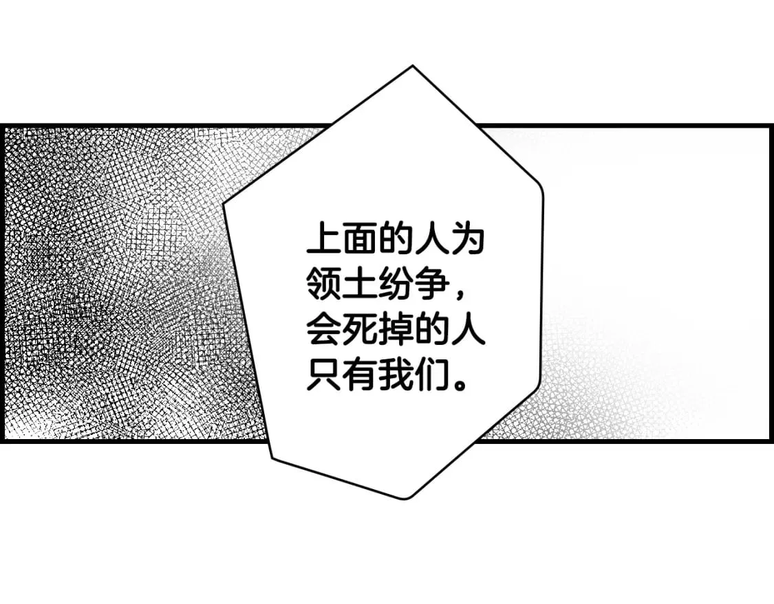 第54话 美丽侍女 第154页