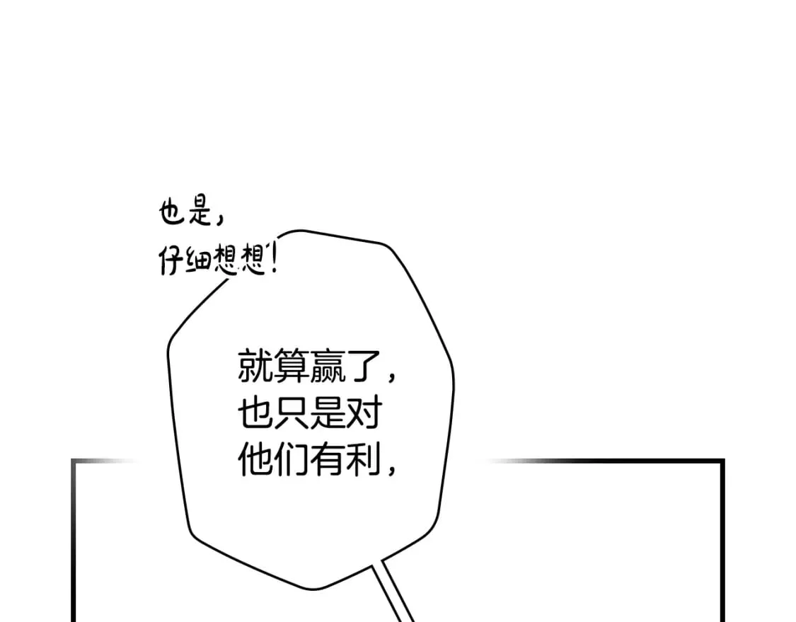 第54话 美丽侍女 第155页
