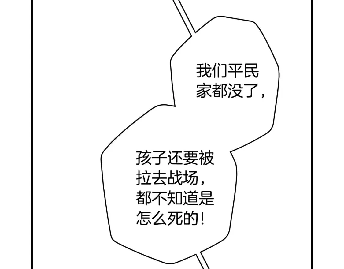 第54话 美丽侍女 第156页