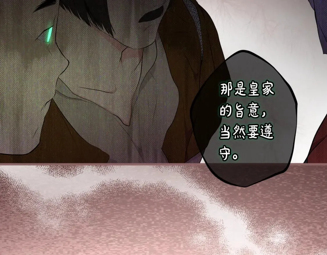 第54话 美丽侍女 第167页