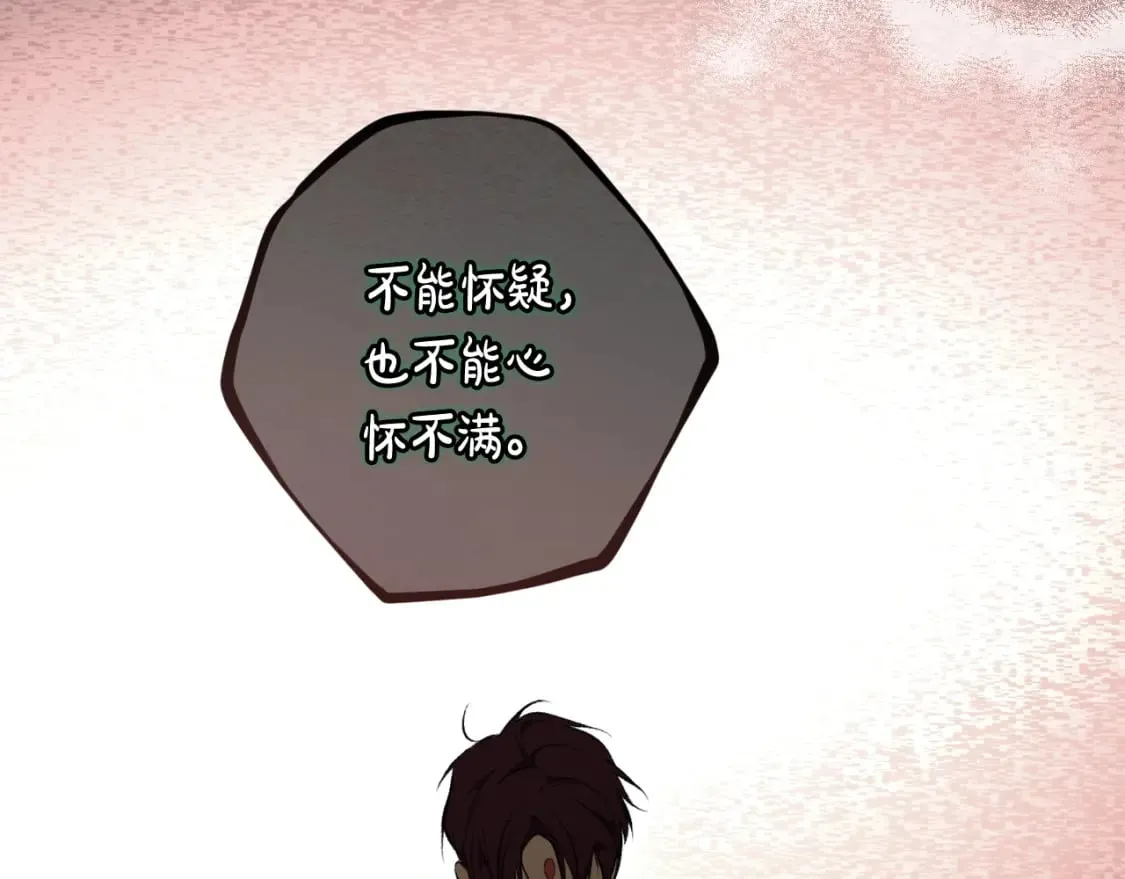 第54话 美丽侍女 第168页