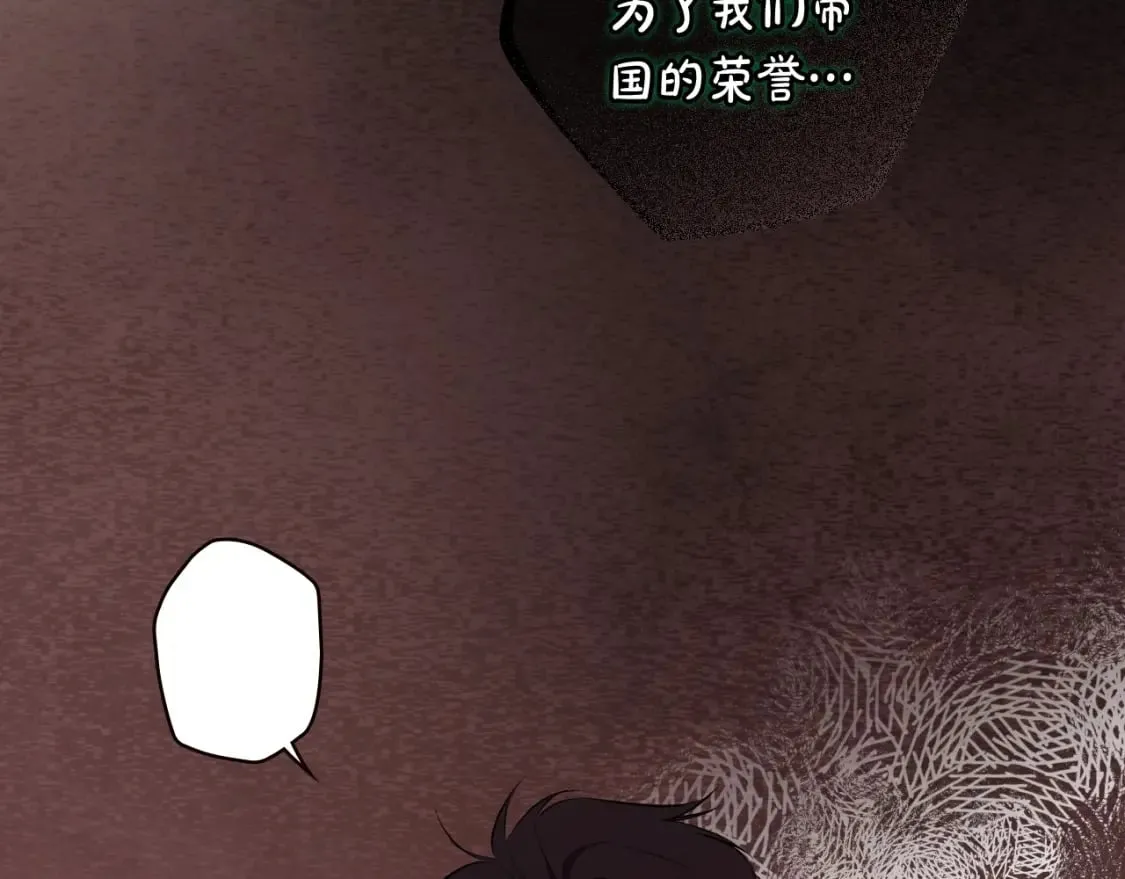 第54话 美丽侍女 第170页