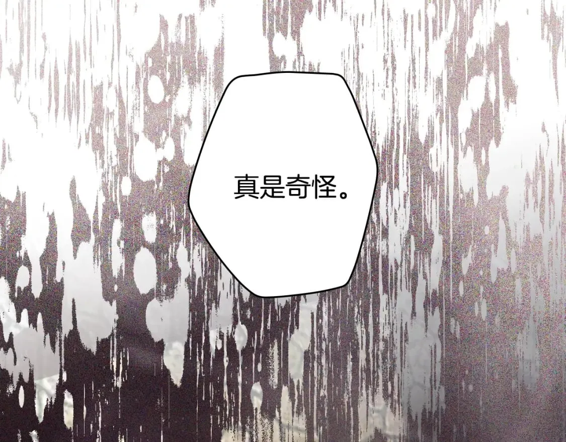 第54话 美丽侍女 第177页