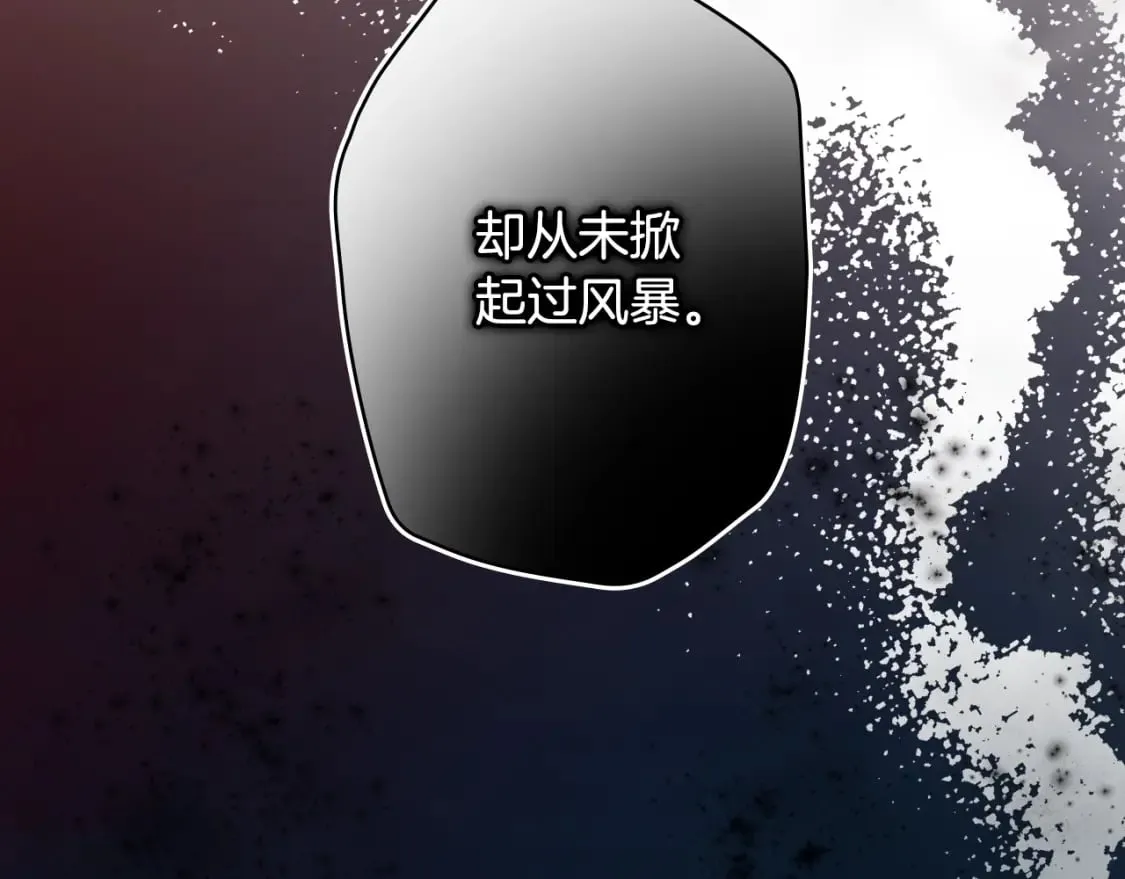 第54话 美丽侍女 第187页