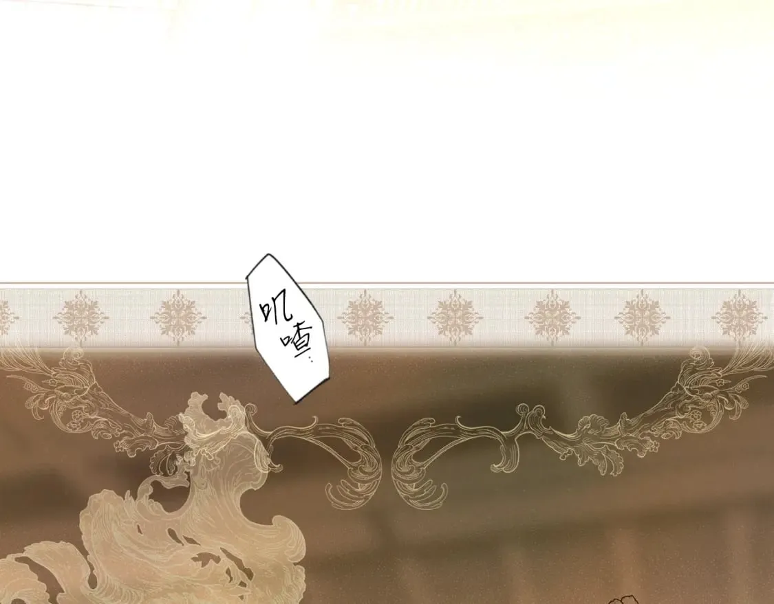 第53话 他要见我？ 第7页