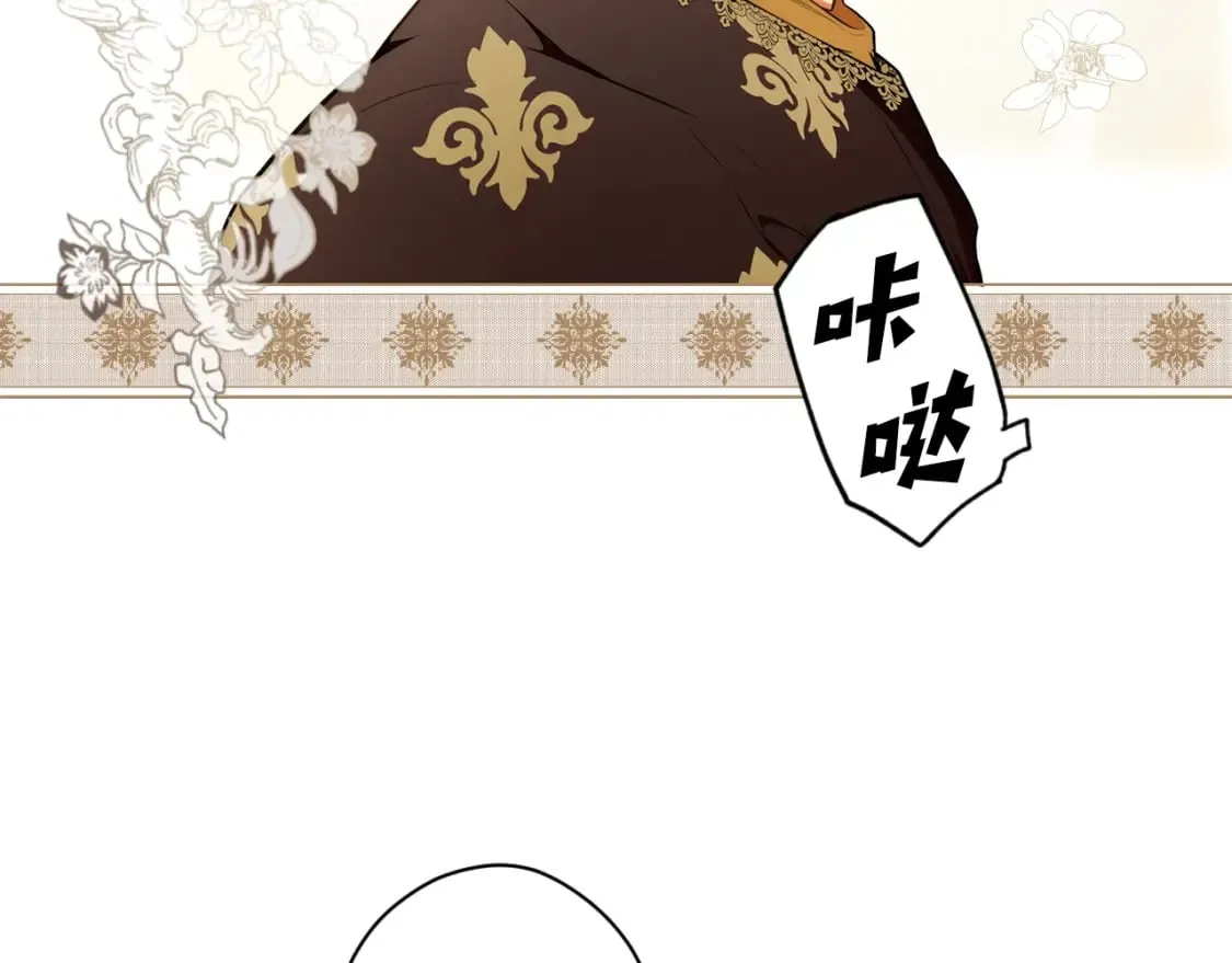 第53话 他要见我？ 第9页