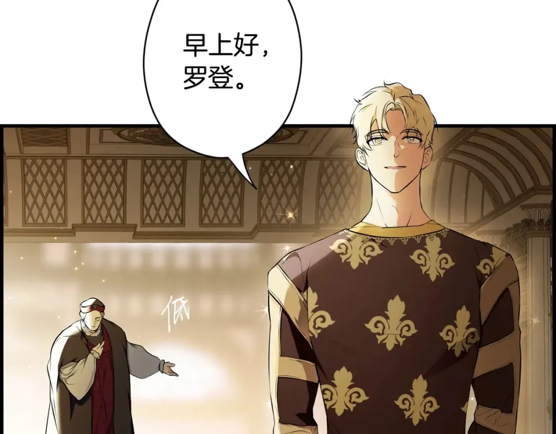 第53话 他要见我？ 第10页
