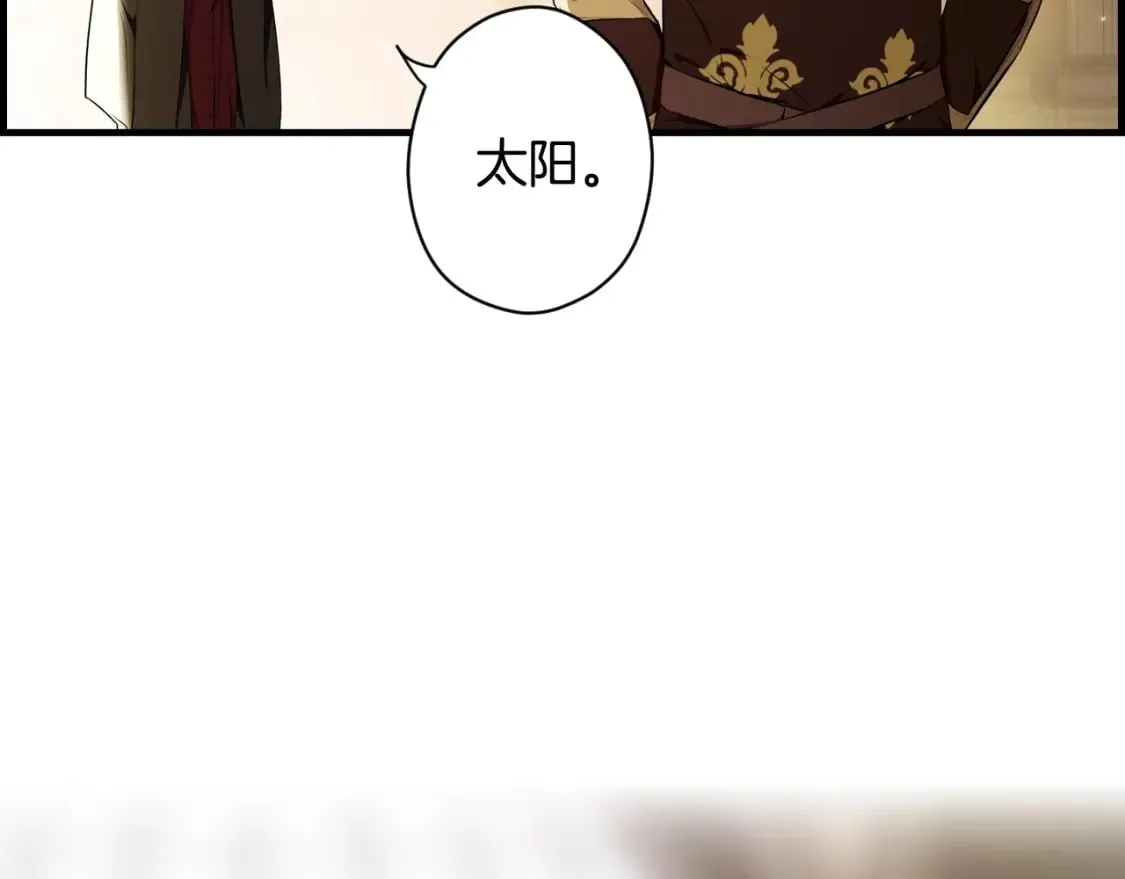 第53话 他要见我？ 第11页