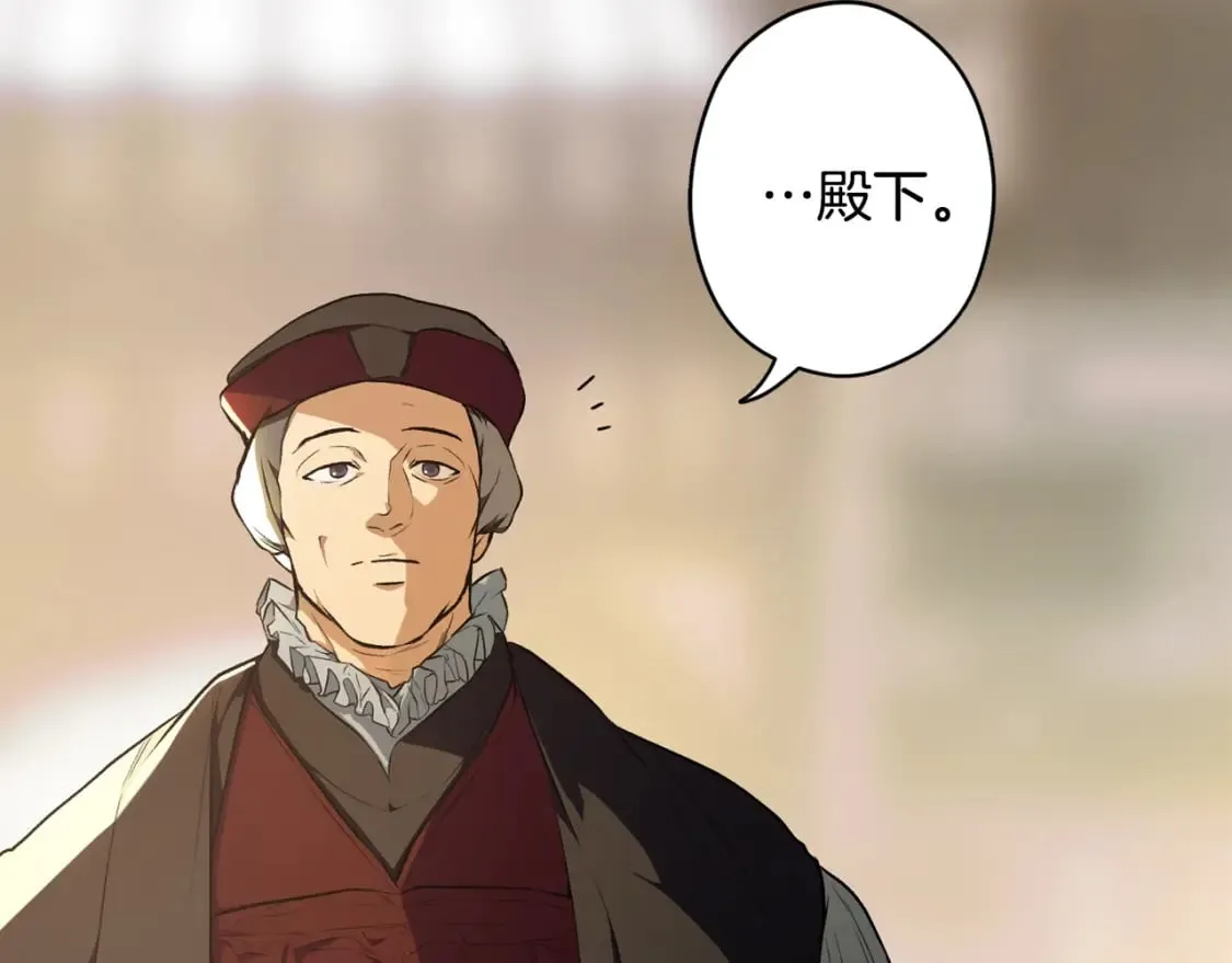 第53话 他要见我？ 第12页