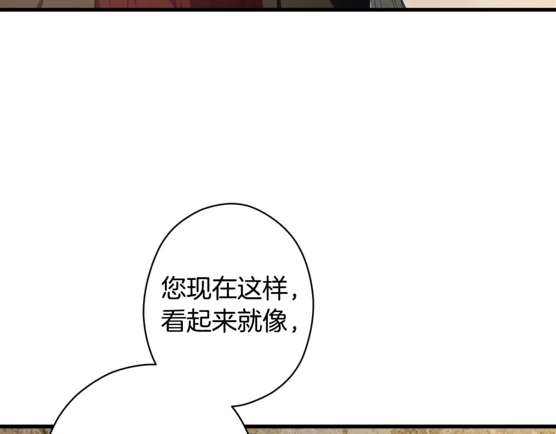 第53话 他要见我？ 第13页
