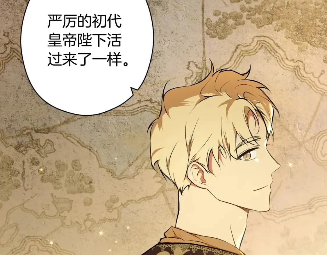 第53话 他要见我？ 第14页