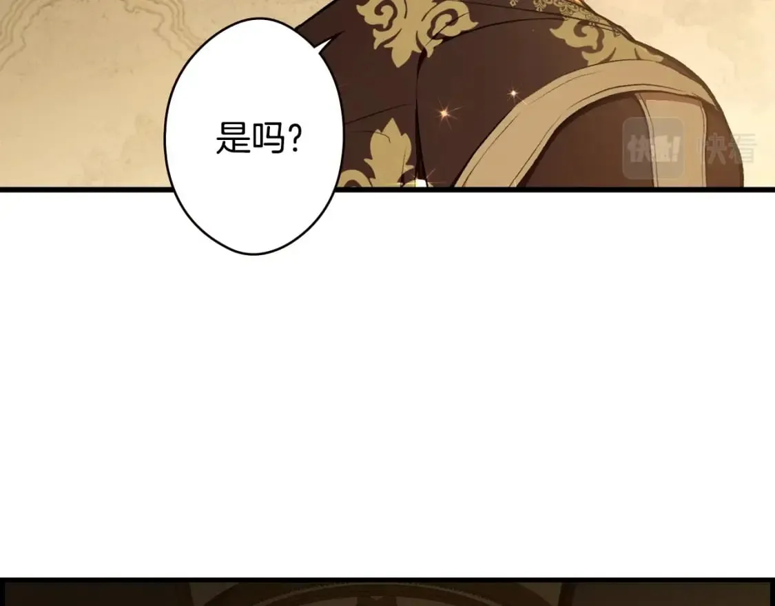 第53话 他要见我？ 第15页