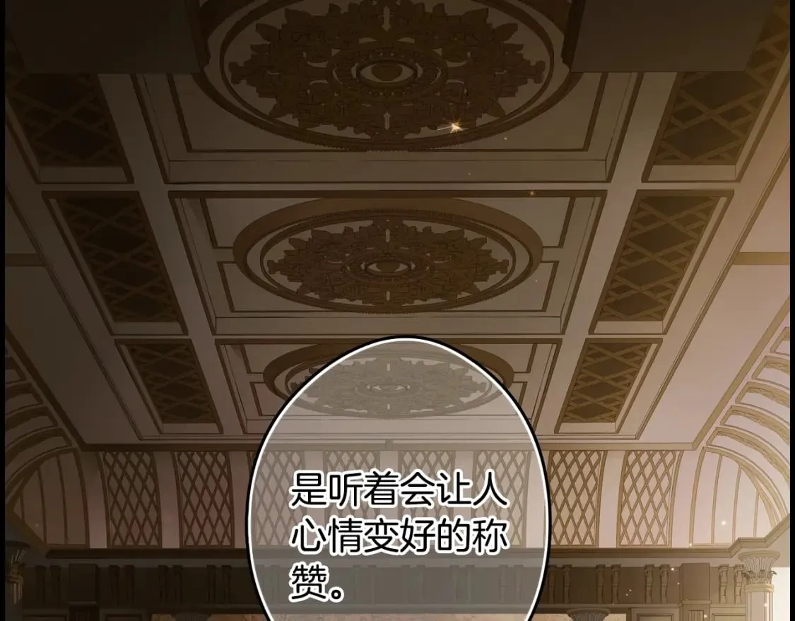 第53话 他要见我？ 第16页