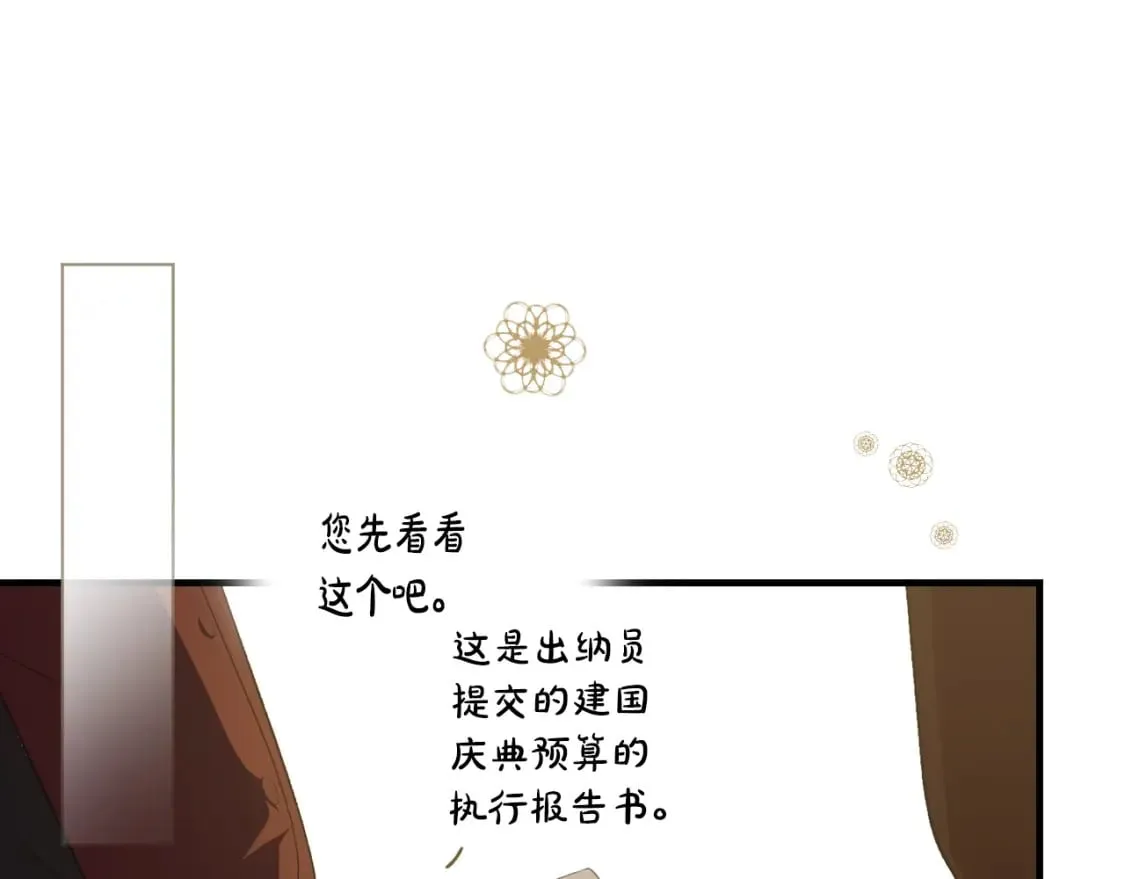 第53话 他要见我？ 第18页