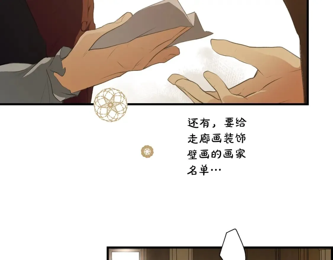 第53话 他要见我？ 第19页