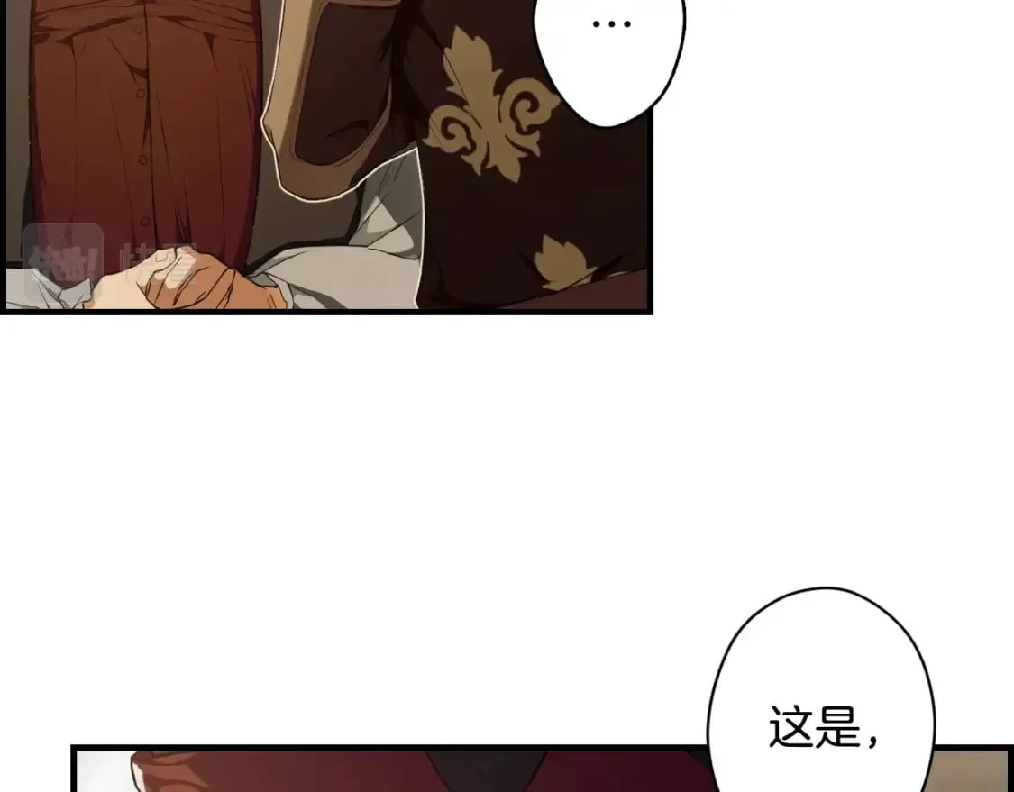 第53话 他要见我？ 第25页