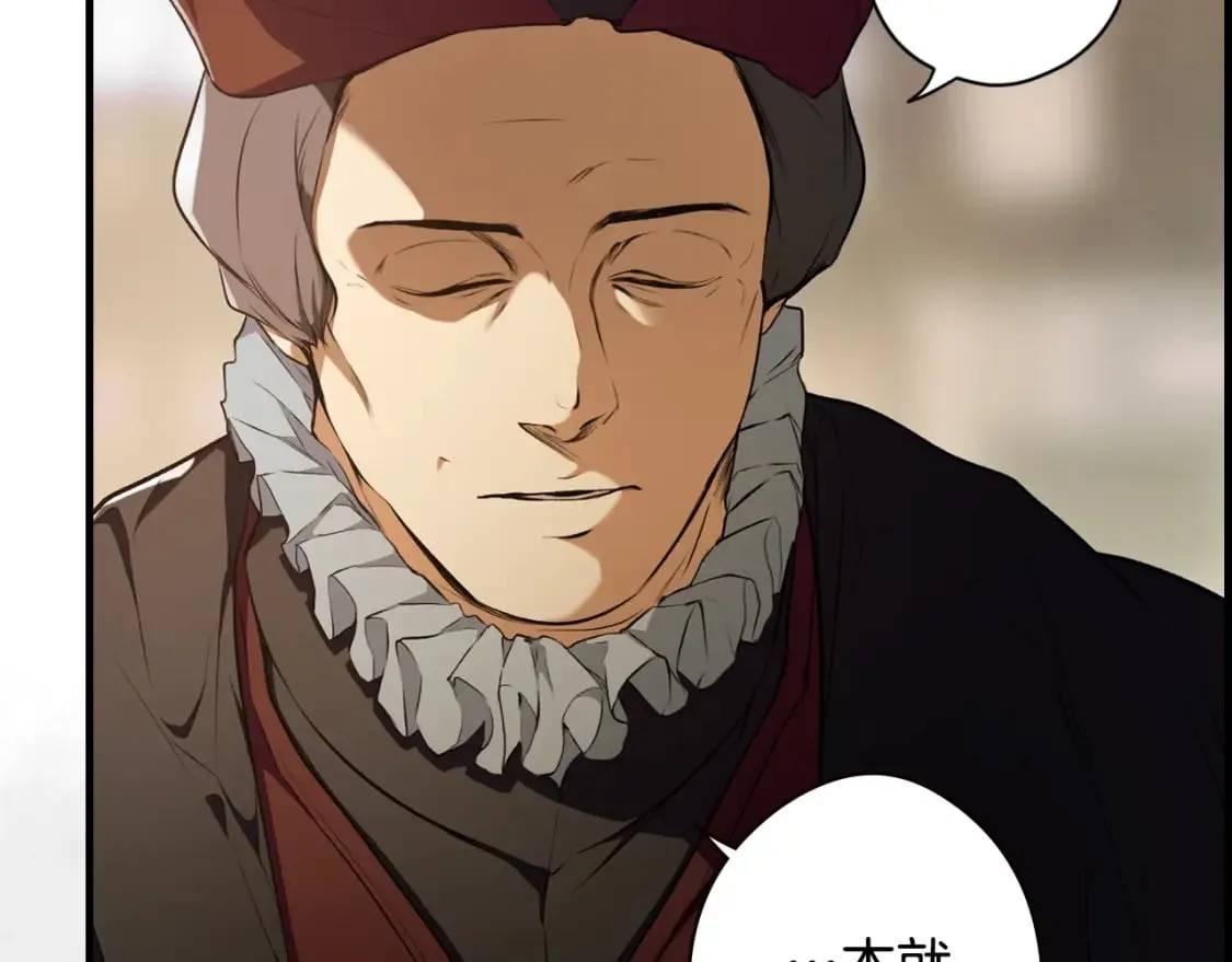 第53话 他要见我？ 第26页