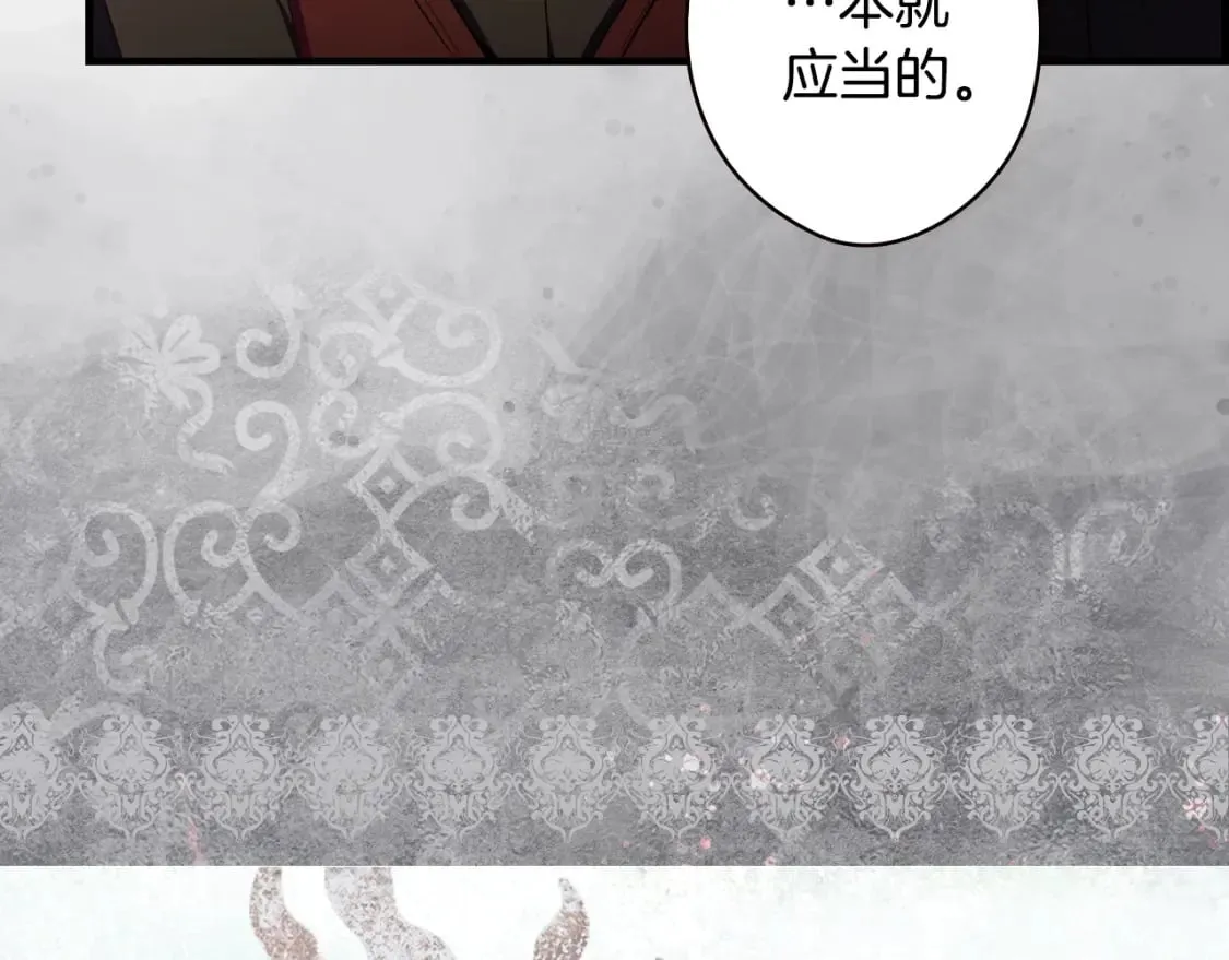 第53话 他要见我？ 第27页