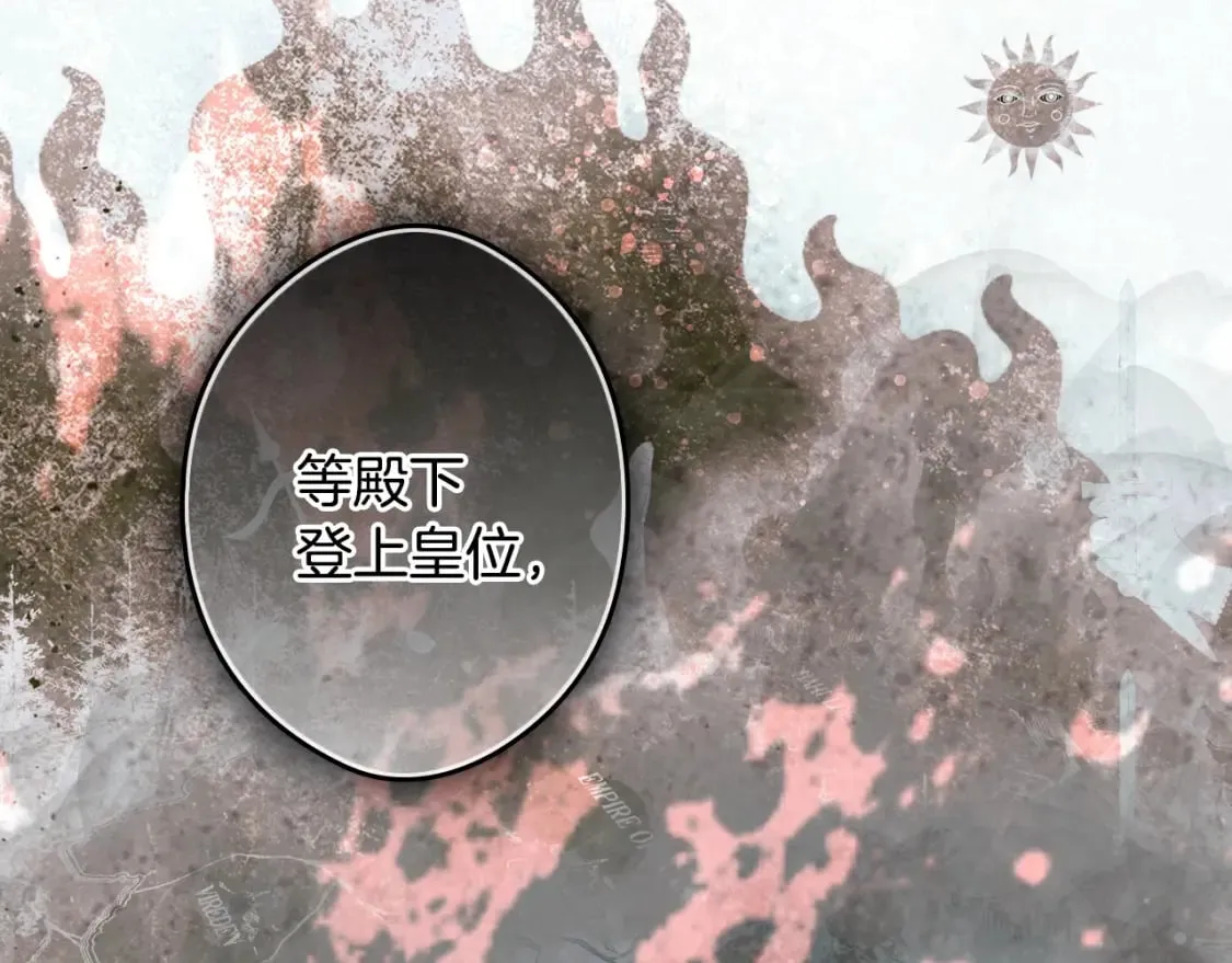 第53话 他要见我？ 第28页