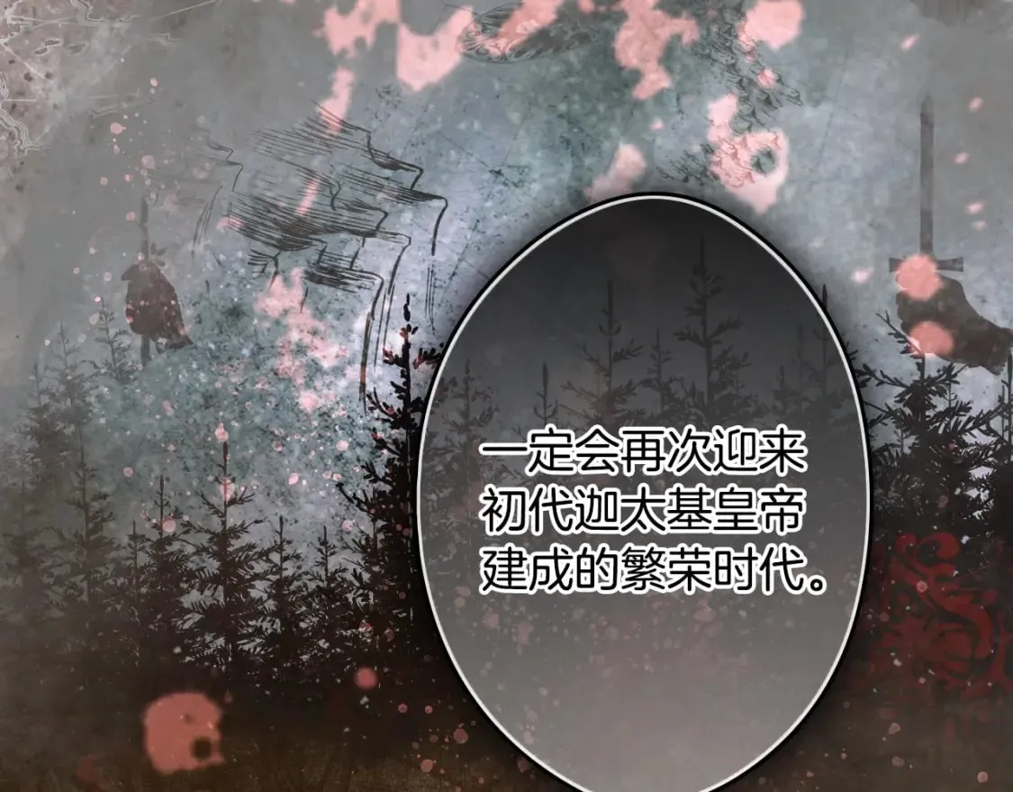 第53话 他要见我？ 第29页