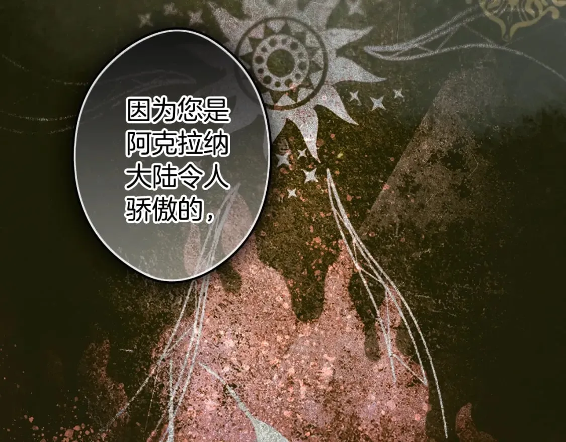 第53话 他要见我？ 第31页