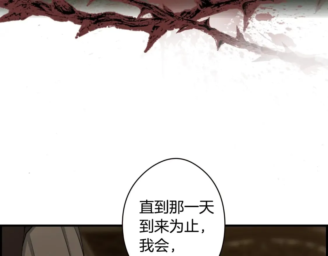第53话 他要见我？ 第33页