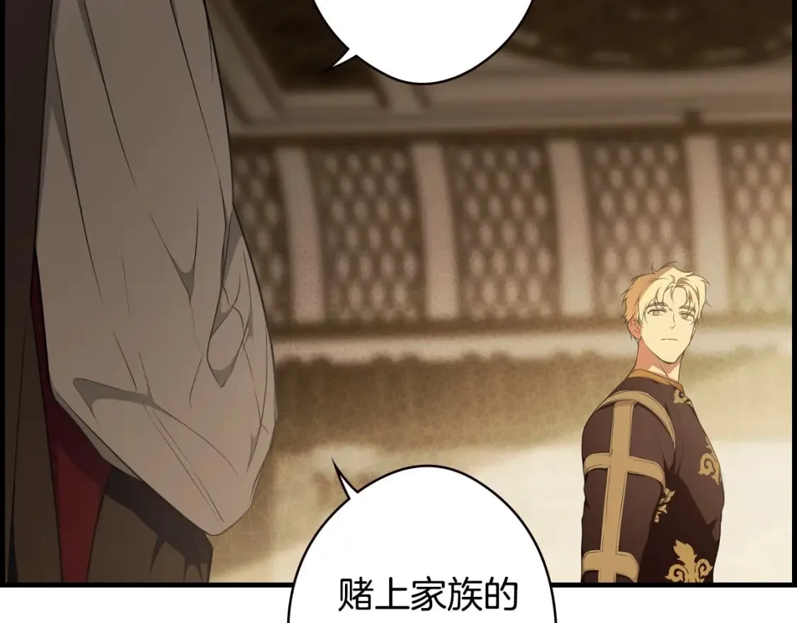 第53话 他要见我？ 第34页