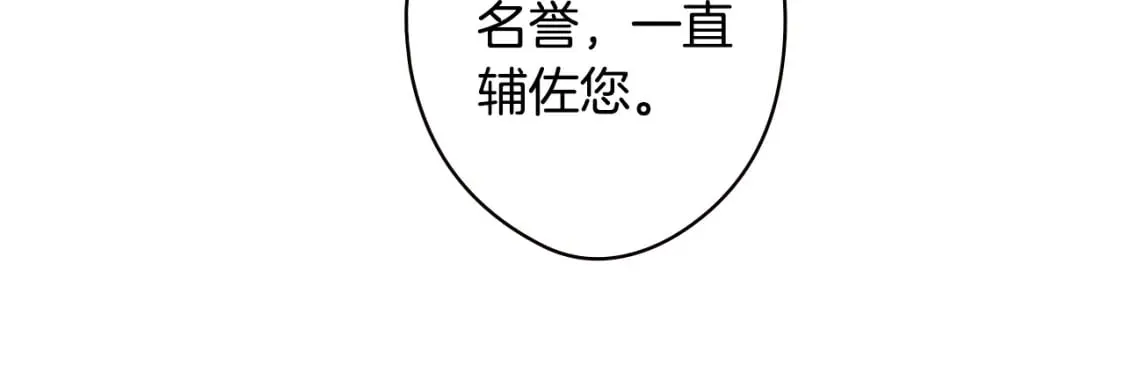 第53话 他要见我？ 第35页