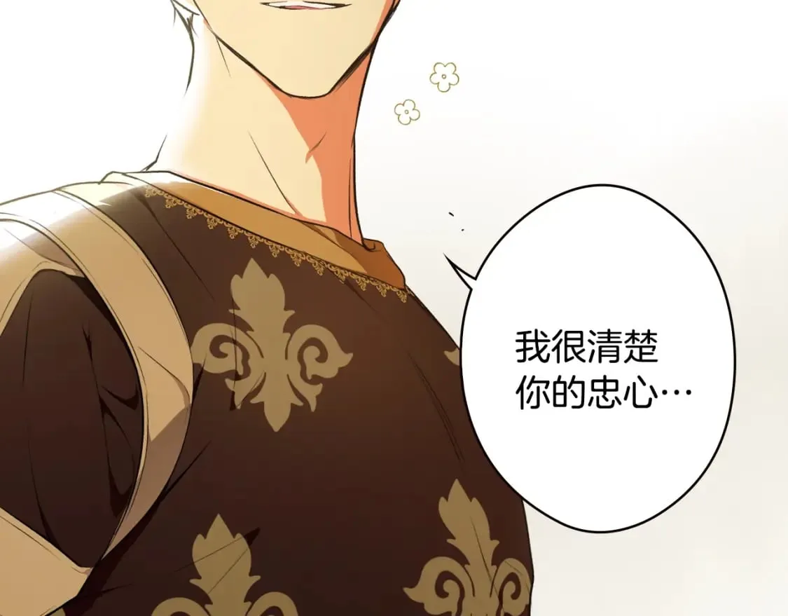 第53话 他要见我？ 第37页