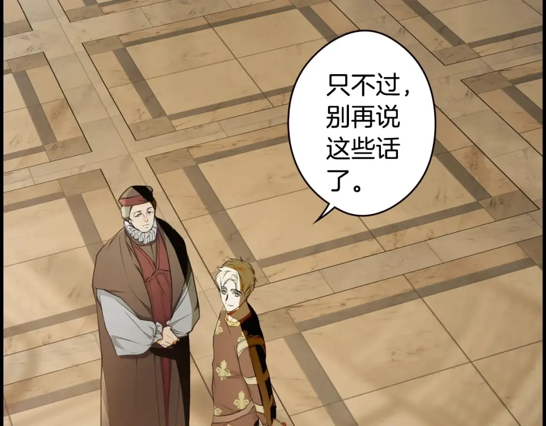 第53话 他要见我？ 第39页