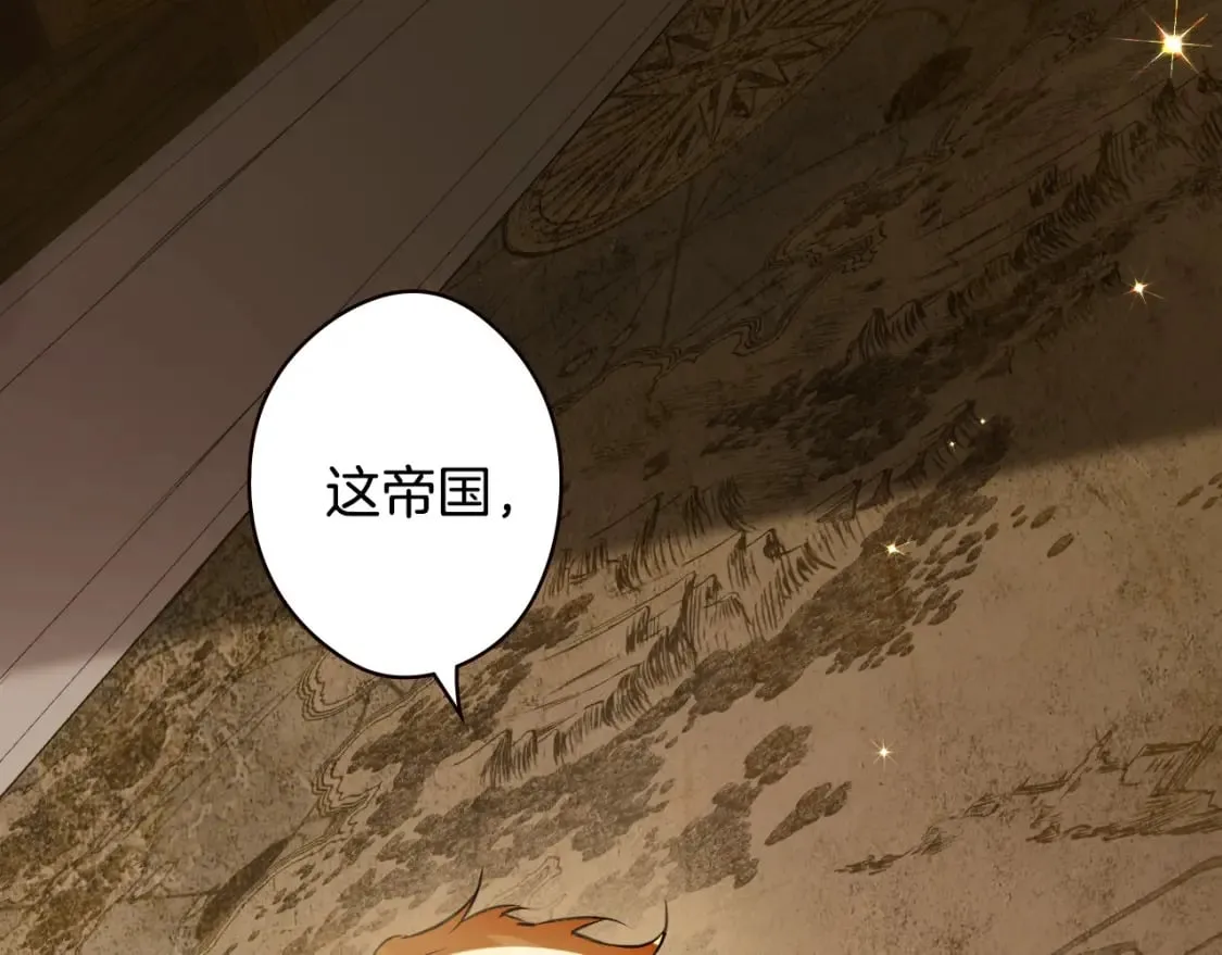 第53话 他要见我？ 第41页