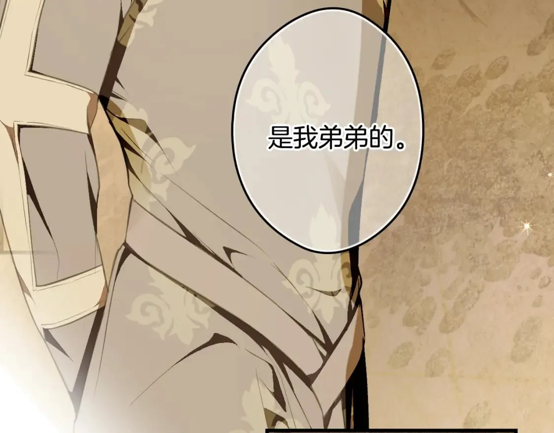 第53话 他要见我？ 第43页