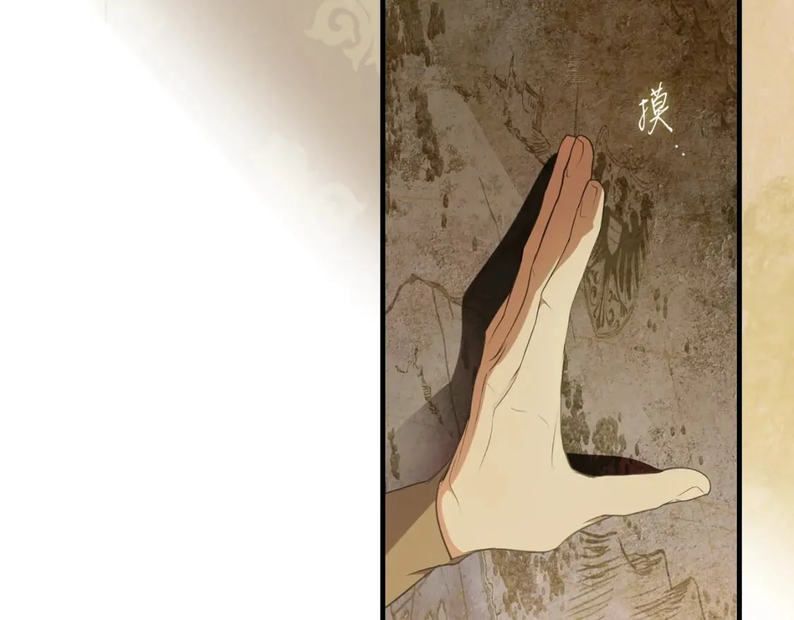 第53话 他要见我？ 第44页