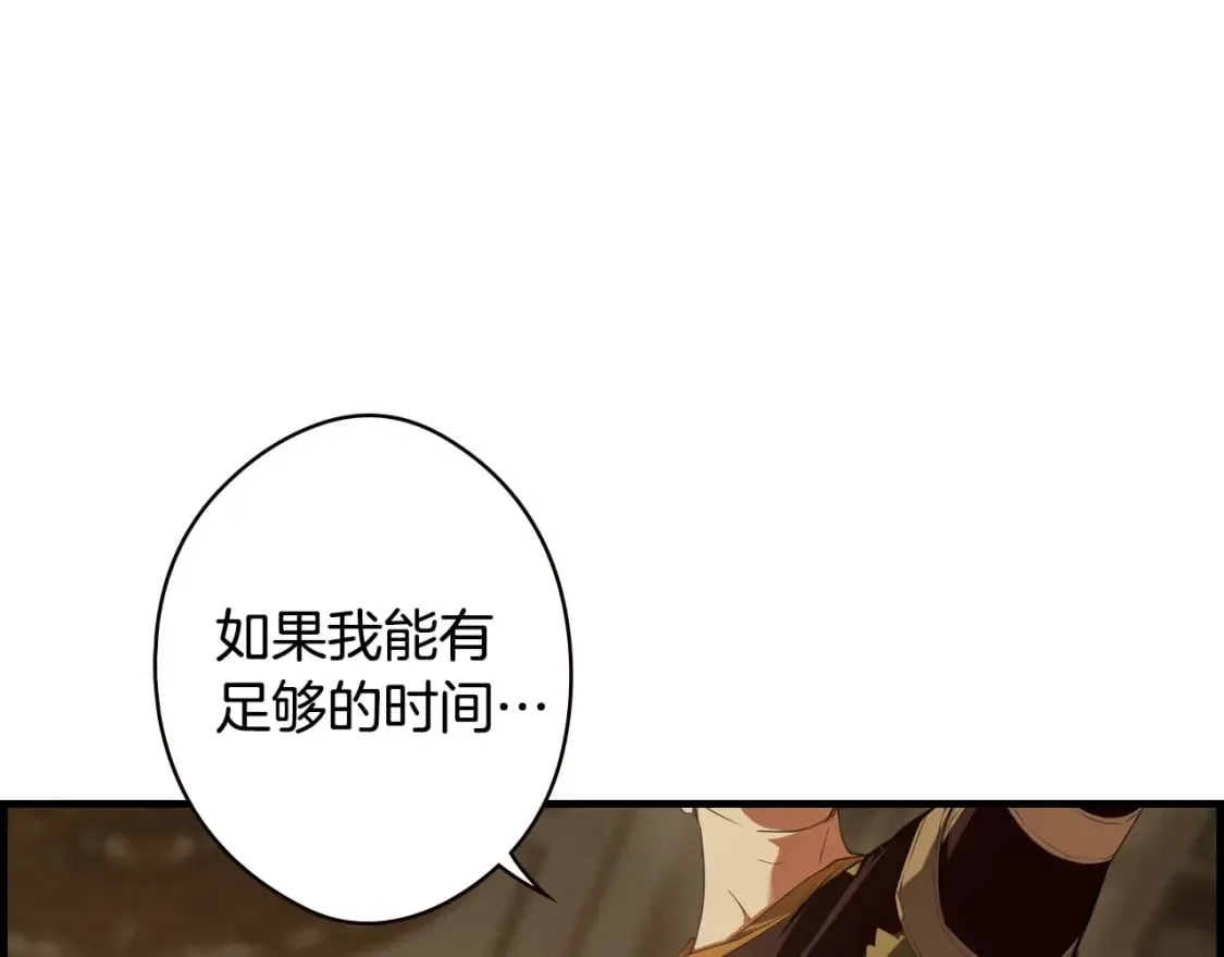 第53话 他要见我？ 第46页