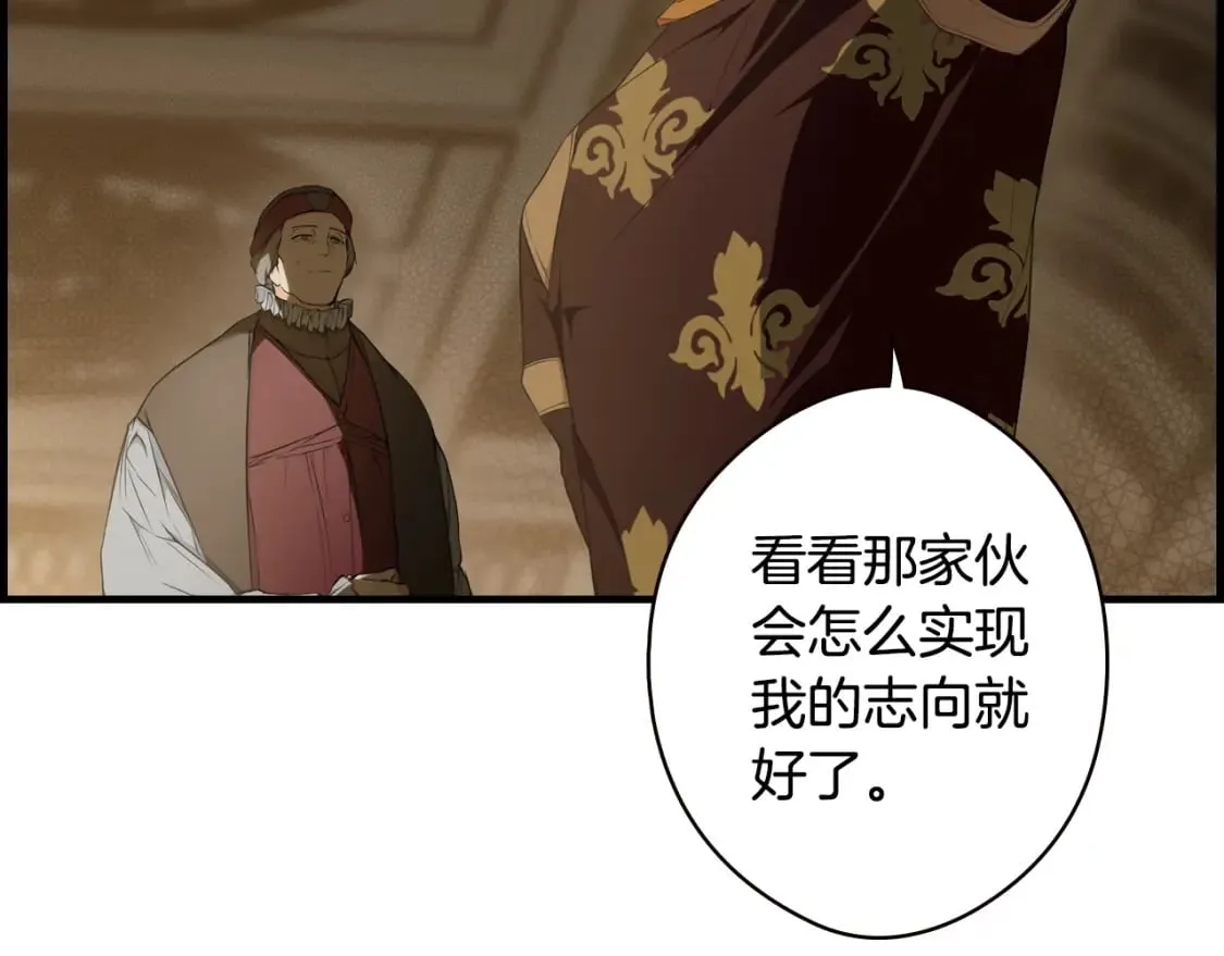 第53话 他要见我？ 第47页