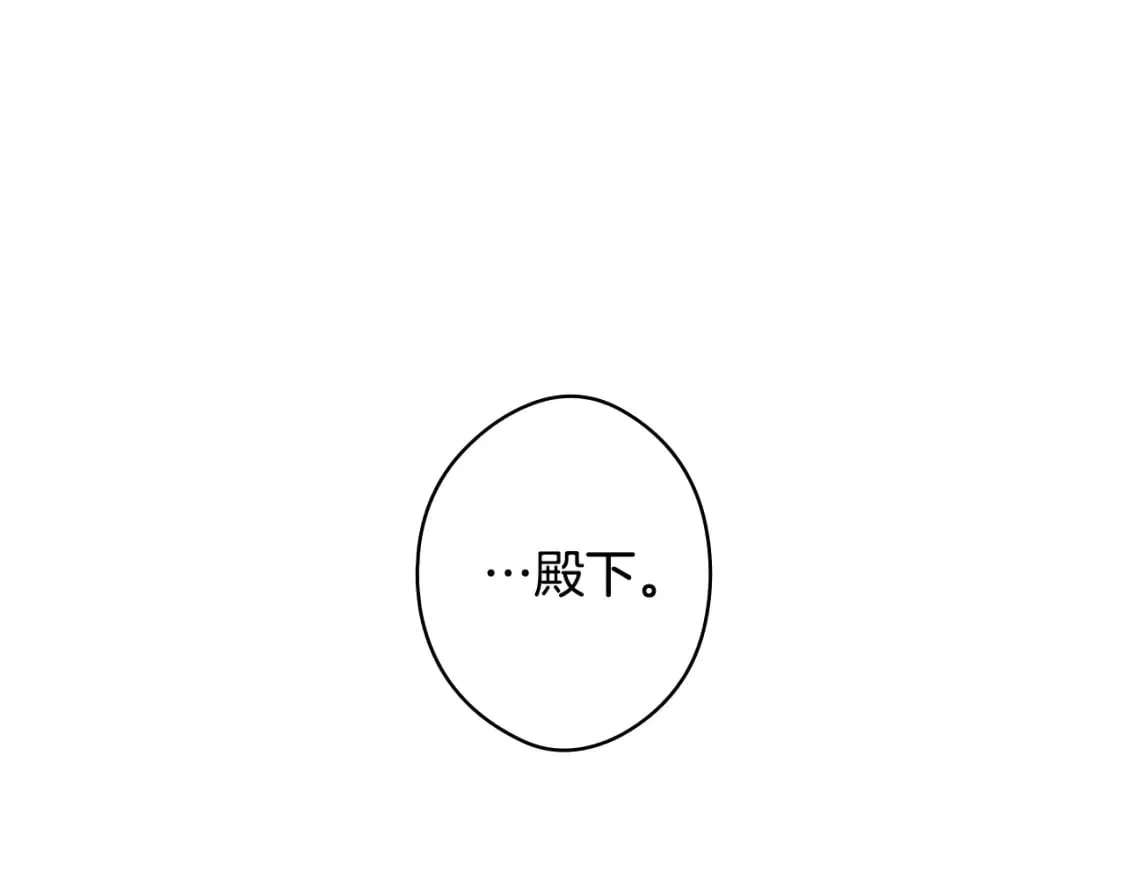 第53话 他要见我？ 第48页