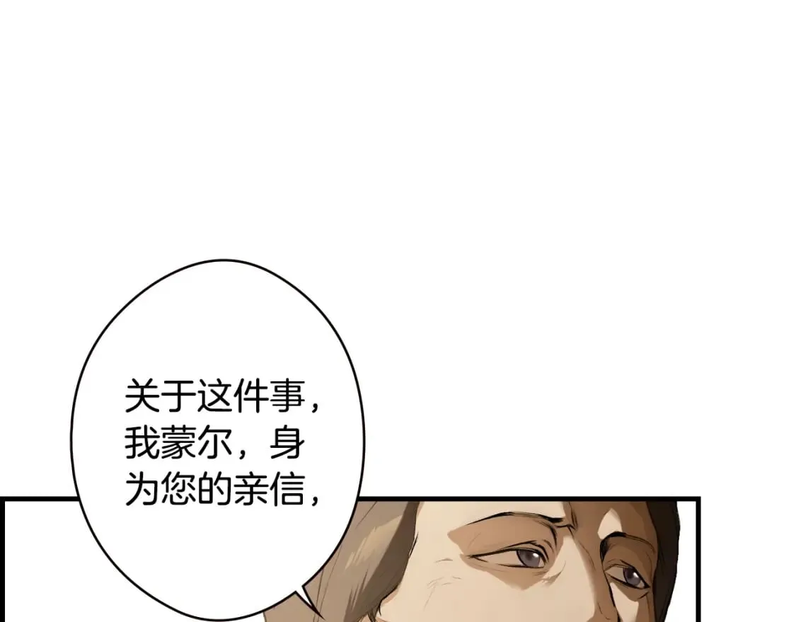 第53话 他要见我？ 第49页