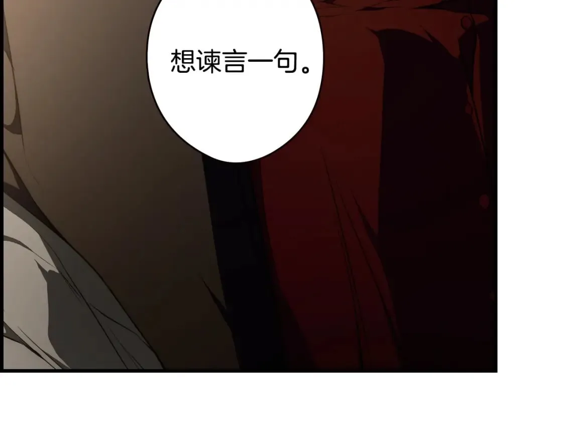 第53话 他要见我？ 第51页