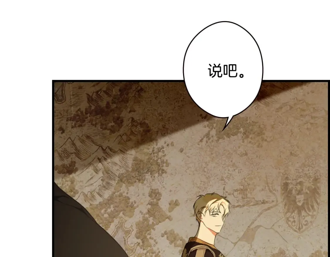 第53话 他要见我？ 第52页