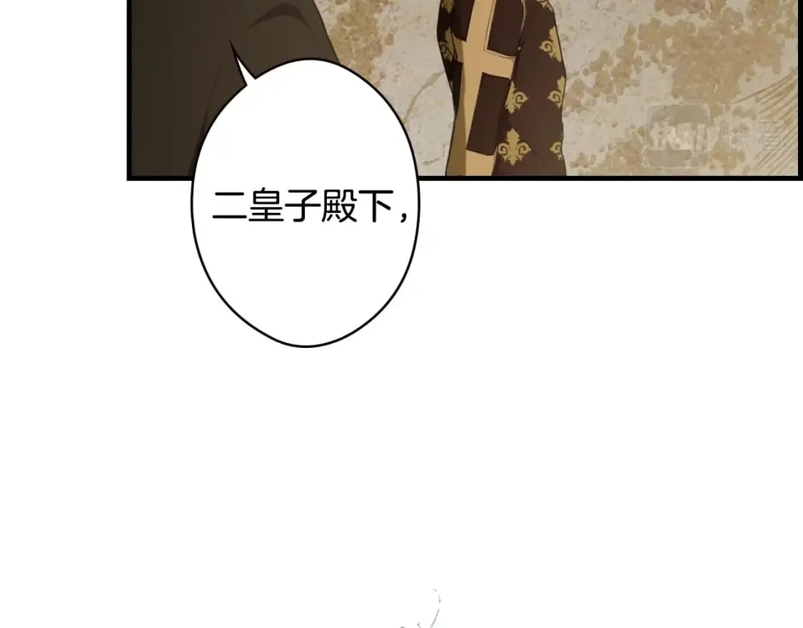 第53话 他要见我？ 第53页