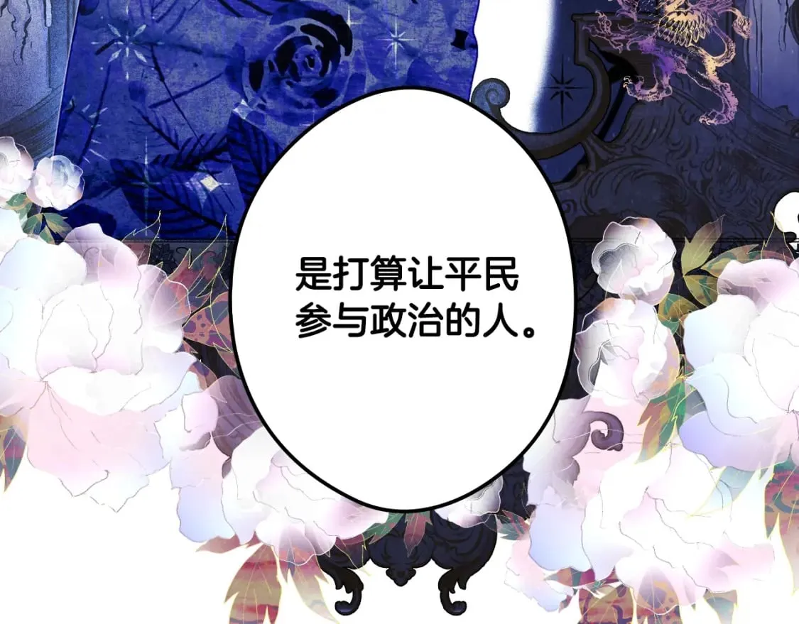 第53话 他要见我？ 第56页