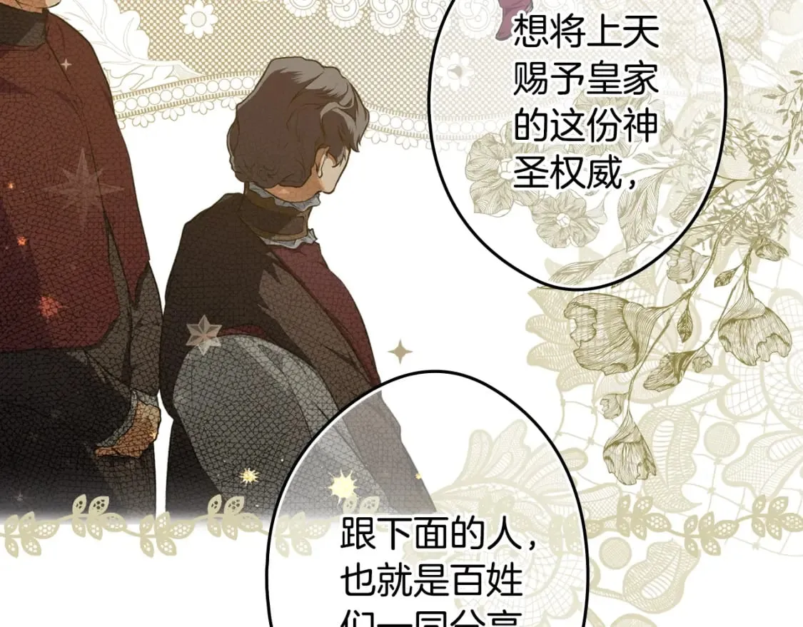 第53话 他要见我？ 第59页