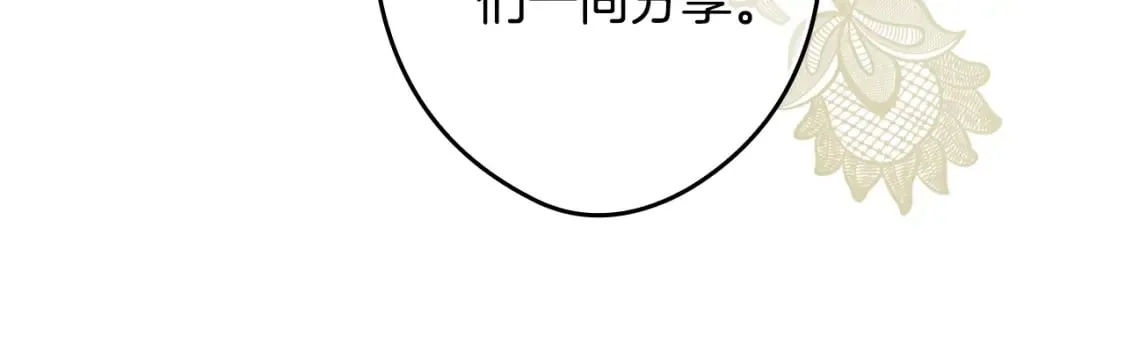 第53话 他要见我？ 第60页
