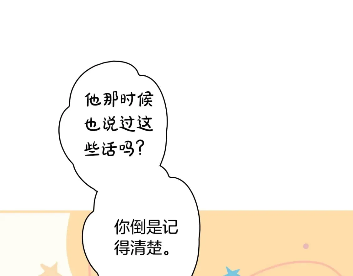 第53话 他要见我？ 第63页